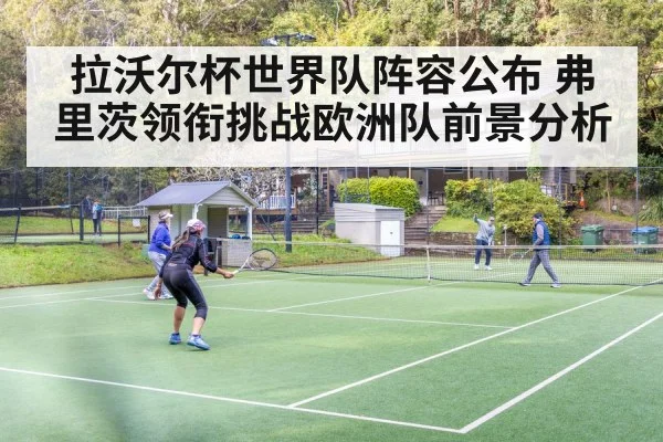 tennis doubles team match